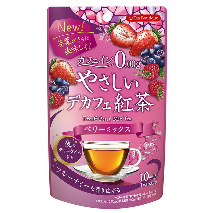 やさしいデカフェ紅茶 ベリーミックス 10袋入 2個までメール便（クリックポスト）185円可 カフェイン0.00 日本緑茶センター フレーバーティー