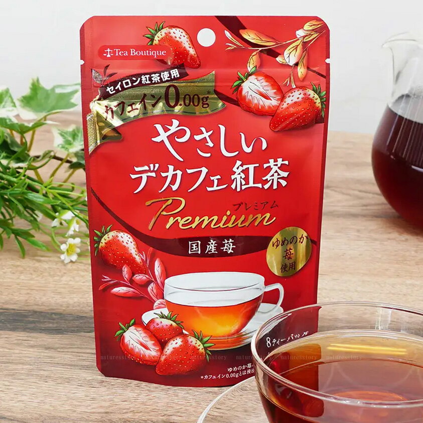 やさしいデカフェ紅茶プレミアム 国産苺 8TB ティーブティック イチゴ いちご 日本緑茶センター 2個まで送料185円可 ホワイトデー