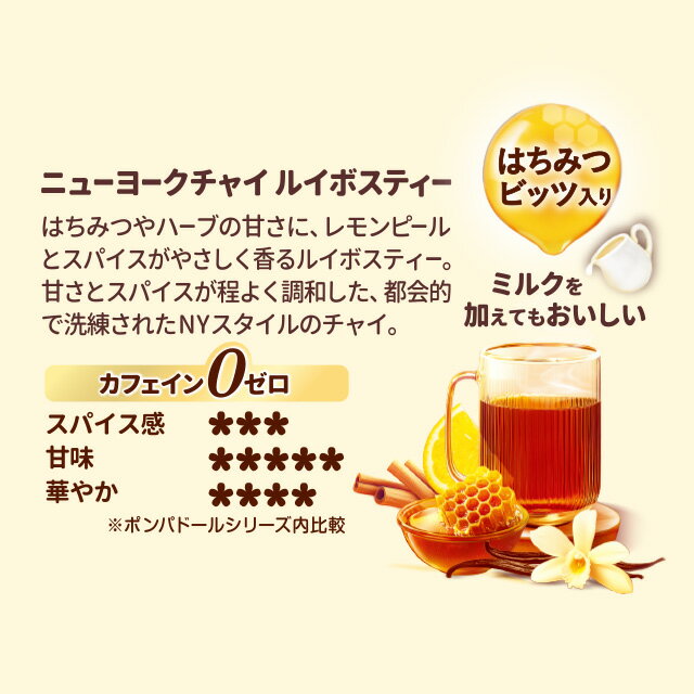 ポンパドール ニューヨークチャイルイボスティー 20ティーバッグ POMPADOUR 定形外郵便なら 送料1個390円、2個450円可　ぽかぽか温まる　caffeine-free ノンカフェイン カフェインフリー デカフェ　はちみつ　ビッツ入り