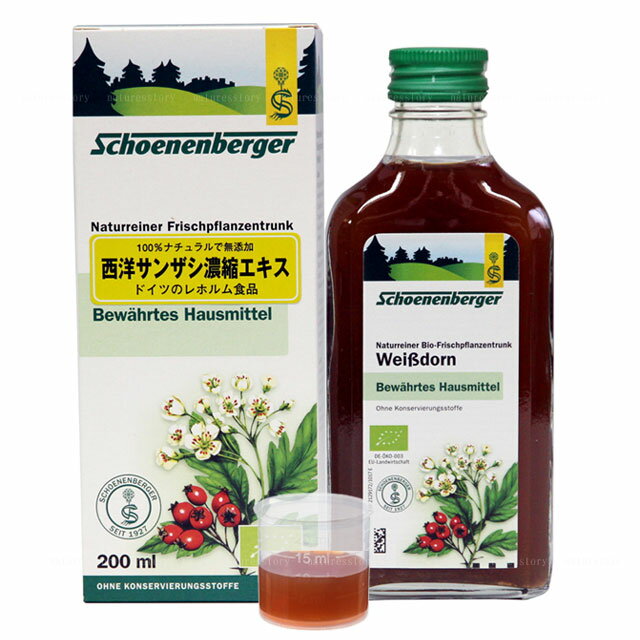 新価格 西洋サンザシ濃縮エキス 100％無添加 ドイツのレホルム食品 シェーネンベルガー Hawthorn ホー..