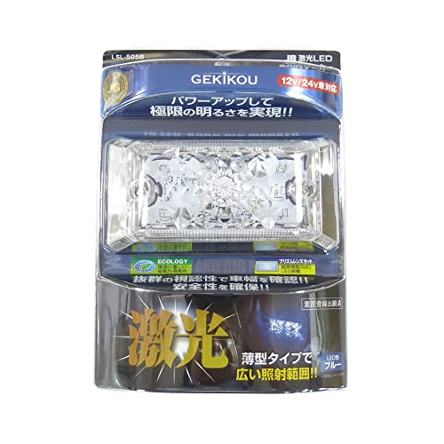 ブルー/-/LSL-505B・パッケージ個数:1・●定格入力電圧：DC12/24V・●消費電力：2.52W・●光束：160lm・●使用LED：SMD 0.2W×12個・●防水性能：IP65●抜群の視認性で車幅を確認 ●パワーアップして極限の明るさを実現 ●薄型タイプで広い照射範囲 ●レンズ脱着式（基板には防水処理を施しています）