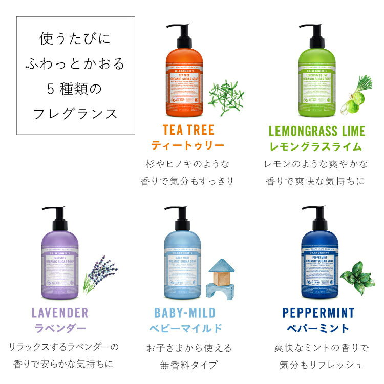 公式国内正規品ドクターブロナーシュガーソープティートゥリー355mL|オーガニック正規正規品マジックソープ保湿乾燥スキンケアフェイスケア洗顔ボディケアボディソープソープギフトプレゼントハンドソープヴィーガンフェアトレードティーツリー