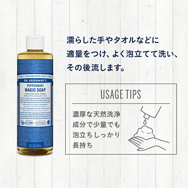 【公式】 ドクターブロナー マジックソープ ミニセット 59ml×4本セット | オーガニック 天然由来 ボディソープ リキッドソープ トライアル お試し ギフト dr.ブロナー natureswayshop-10001358 ネイチャーズウェイ楽天市場店 サンプル画像3