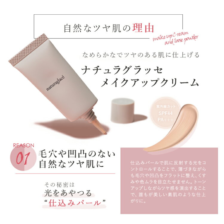 【送料無料】ナチュラグラッセトライアルセット02ナチュラルベージュ|オーガニックnaturaglaceメイクアップクリーム紫外線UVUVカットSPFPA日焼け日焼け止め旅行トラベルセットお試し化粧下地下地ベースメイクパウダーフェイスパウダーギフト