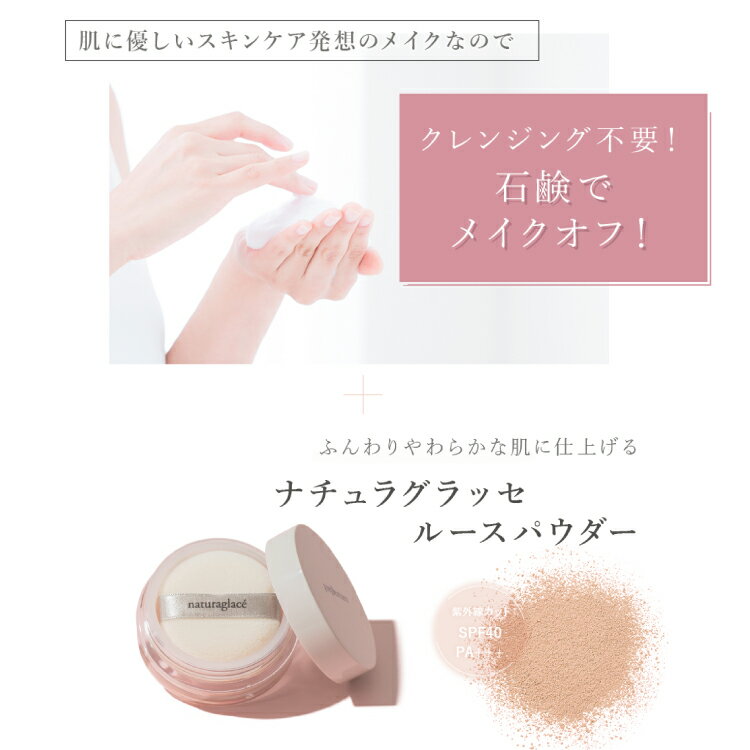 【送料無料】ナチュラグラッセトライアルセット02ナチュラルベージュ|オーガニックnaturaglaceメイクアップクリーム紫外線UVUVカットSPFPA日焼け日焼け止め旅行トラベルセットお試し化粧下地下地ベースメイクパウダーフェイスパウダーギフト
