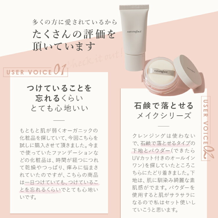 【送料無料】ナチュラグラッセトライアルセット02ナチュラルベージュ|オーガニックnaturaglaceメイクアップクリーム紫外線UVUVカットSPFPA日焼け日焼け止め旅行トラベルセットお試し化粧下地下地ベースメイクパウダーフェイスパウダーギフト