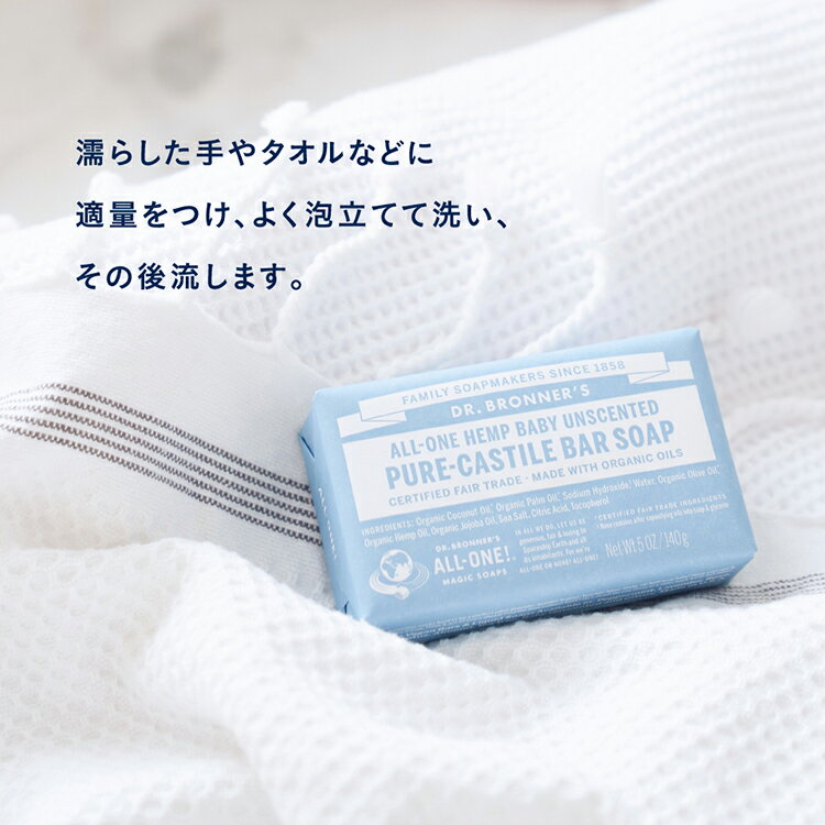 公式国内正規品ドクターブロナーマジックソープバーSAサンダルウッド&ジャスミン140g|オーガニック正規正規品マジックソープベビースキンケアフェイスケア洗顔固形石けん石鹸ボディケアボディソープボディヴィーガンフェアトレード