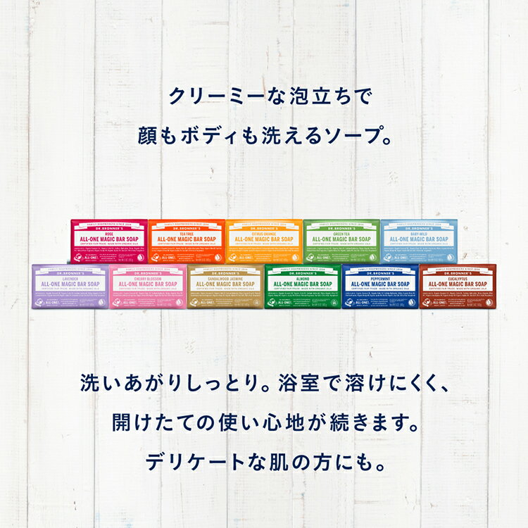 公式国内正規品ドクターブロナーマジックソープバーSAサンダルウッド&ジャスミン140g|オーガニック正規正規品マジックソープベビースキンケアフェイスケア洗顔固形石けん石鹸ボディケアボディソープボディヴィーガンフェアトレード