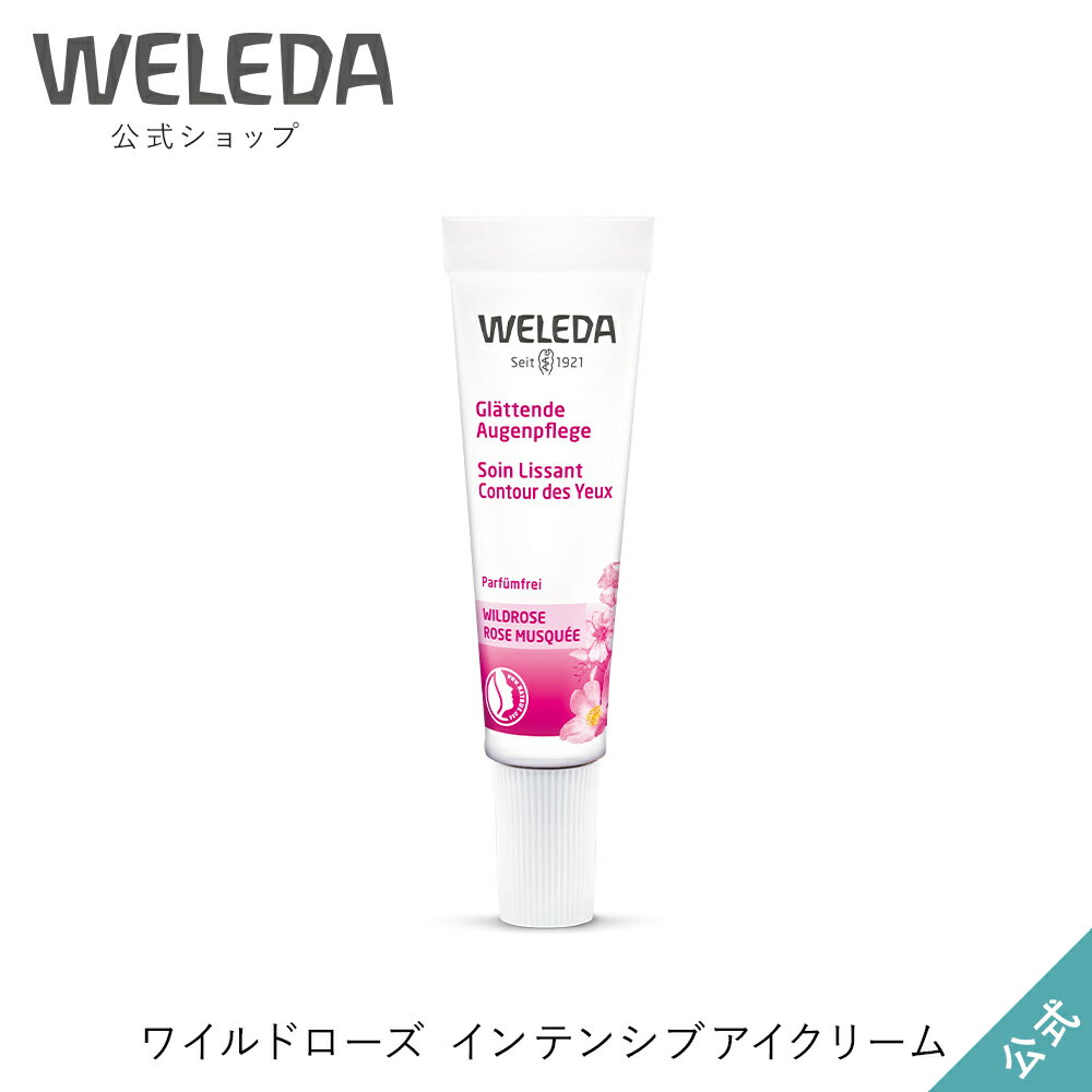    磻ɥ ƥ󥷥֥꡼ 10mL | WELEDA ˥å ܸ꡼