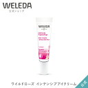 ヴェレダ 公式 正規品 ワイルドローズ インテンシブアイクリーム 10mL WELEDA オーガニック 目元クリーム