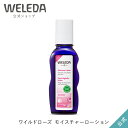 ヴェレダ 公式 正規品【日本限定】ヴェレダ ワイルドローズ モイスチャーローション 100mL WELEDA オーガニック 化粧水