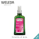 ヴェレダ 公式 正規品 ワイルドローズ オイル 100mL WELEDA オーガニック ボディオイル マッサージオイル