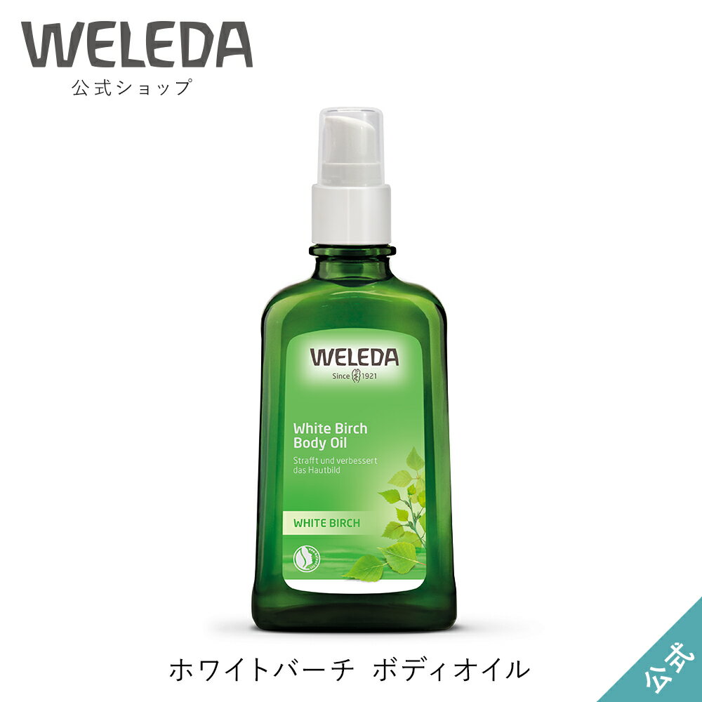 【全品共通10％クーポンあり】薬用ホワイトコンク　ホワイトニングオイルCII＜WHITE CONC／ホワイトコンク＞【正規品】【ギフト対応可】