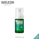 ヴェレダ 公式 正規品 ヘアフォーム | WELEDA オーガニック ヘアムース