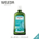 公式 正規品 【国内正規品】 ヴェレダ ローズマリー バスミルク 200mL | weleda 正規 オーガニック 入浴剤 ...