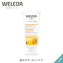 ヴェレダ 公式 正規品 歯みがき カレンドラ 75mL | WELEDA オーガニック カレンデュラ 歯磨き 歯みがき 歯磨き粉 はみがき ハミガキ 歯石 ホメオパシー