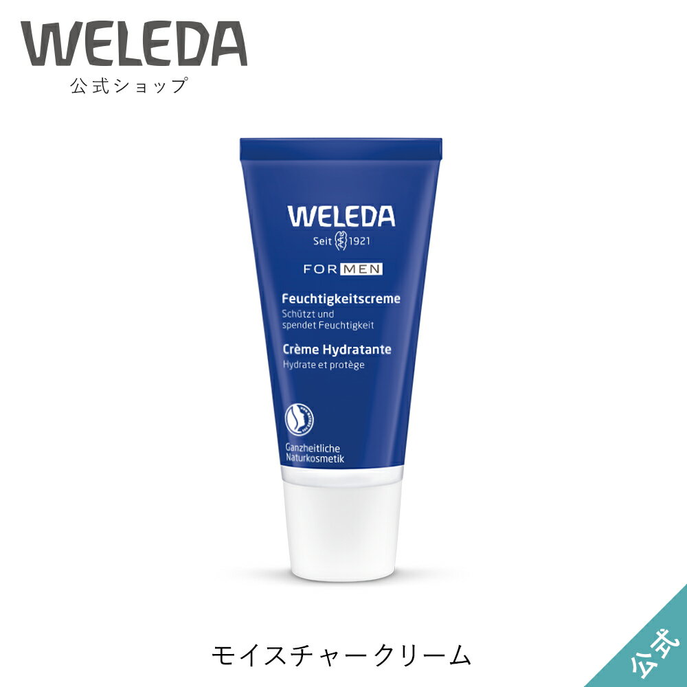 ヴェレダ 保湿クリーム ヴェレダ 公式 正規品 モイスチャークリーム 30mL | WELEDA オーガニック 保湿クリーム メンズ