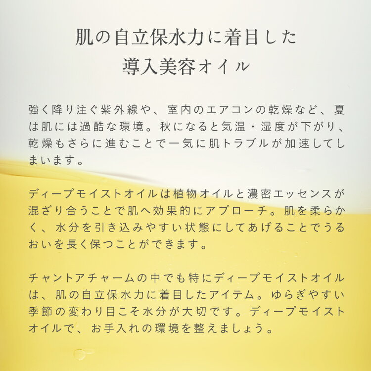 肌を整え心も癒やしてくる導入美容オイル/オーガニックコスメ