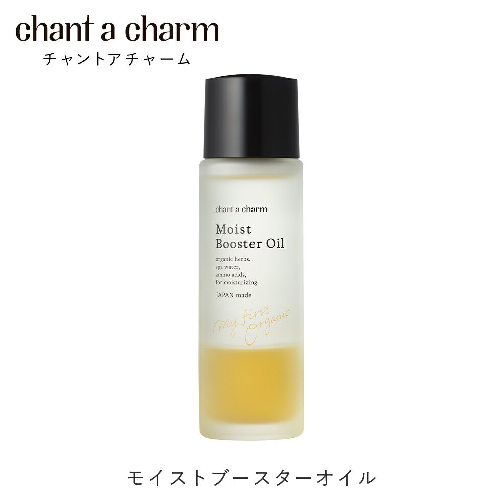 モイスト ブースターオイル / 40mL