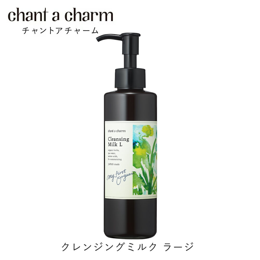 【母の日特集】潤うクレンジング ミルク ジェロビタールH3 ミルククレンジング(100ml×2本) メイク落とし 乾燥肌向け 乳液タイプ【送料無料】