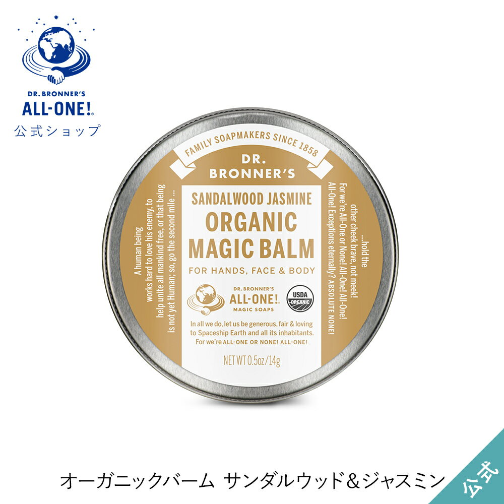 Dr.Bronner's  オーガニックバーム SA (サンダルウッド&ジャスミン)