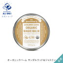 Dr　ブロナー 公式ショップ 国内正規品 ドクターブロナー オーガニック バーム SA サンダルウッド＆ジャスミン | オーガニック 天然由来 保湿 乾燥 万能 フェイスクリーム ボディクリーム ハンドクリーム dr.ブロナー