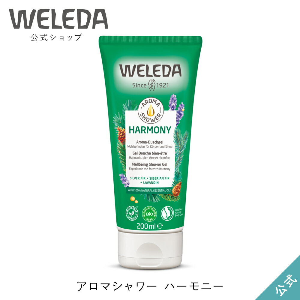    ޥ ϡˡ HARMONY 200mL | WELEDA ˥å ܥǥ ܥǥå