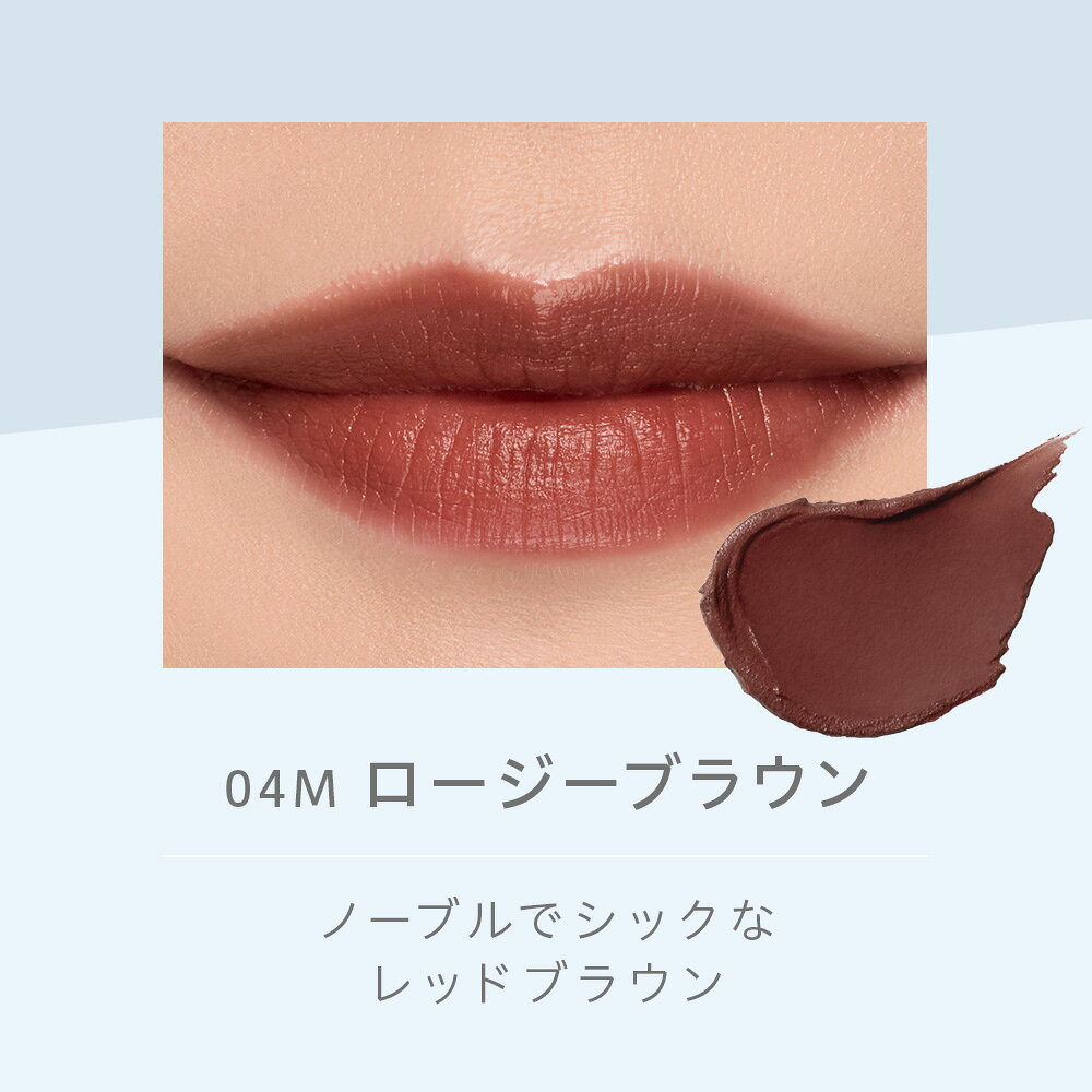 【公式】ナチュラグラッセ モイスチャー ルージュ セミマット 04M ロージーブラウン | 口紅 リップスティック 石けんで落とせる オーガニック 乾燥 保湿 天然由来 ノンケミカル 日本 国産 ナチュラル naturaglace natureswayshop-10001930 ネイチャーズウェイ楽天市場店 サンプル画像2