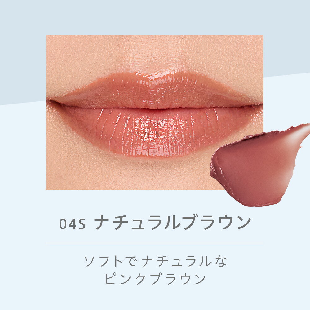 【公式】ナチュラグラッセ モイスチャー ルージュ シアー 04S ナチュラルブラウン | 口紅 リップスティック 石けんで落とせる オーガニック 乾燥 保湿 天然由来 ノンケミカル 日本 国産 ナチュラル naturaglace natureswayshop-10001926 ネイチャーズウェイ楽天市場店 サンプル画像2