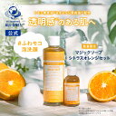 【数量限定】【公式】ドクターブロナー マジックソープ シトラスオレンジセット 2025 | オーガニック 天然由来 液体 石けん 石鹸 ボディソープ 洗顔 毛穴 透明感 dr.ブロナー 限定セット