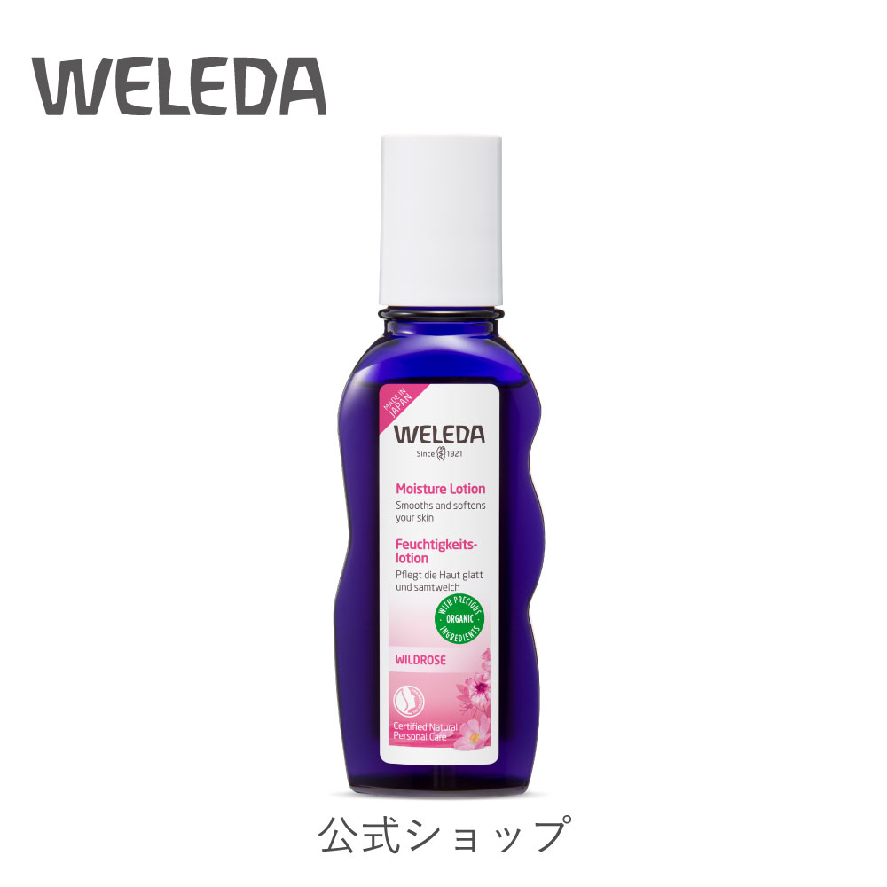 公式 正規品 【日本限定】国内正規品ヴェレダ ワイルドローズ モイスチャーローション 100mL|weleda rose 日本製 化粧水 ローション 正規 オーガニック 乾燥 保湿 保水 保湿力 水分 水分補給 エイジング うるおい 肌荒れ ゆらぎ スキンケア ハリ シワ キメ ネイトゥルー