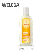 公式 正規品 【国内正規品】ヴェレダ オーガニック シャンプー【ドライダメージヘア用】190mL|weleda 正規 オーガニック ノンシリコン ノンシリコンシャンプー ヘア ヘアケア 枝毛 切れ毛 ダメージ ダメージヘア ダメージケア パサつき 乾燥 保湿 うるおい ネイトゥルー