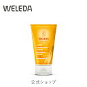 公式 正規品 【国内正規品】ヴェレダ オーガニック ヘアトリートメント 150mL|weleda 正規 オーガニック ノンシリコン トリートメント ヘア ヘアケア 枝毛 切れ毛 ダメージ ダメージヘア ダメージケア 補修 パサつき 乾燥 保湿 うるおい ネイトゥルー