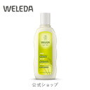 ヴェレダ 公式 正規品 オーガニック シャンプー【ノーマルヘア用】190mL | WELEDA オーガニック ノンシリコン