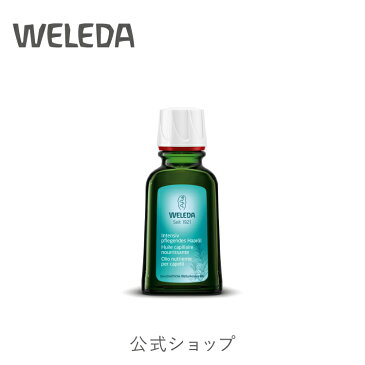 公式 正規品 【国内正規品】ヴェレダ オーガニック ヘアオイル 50mL|weleda 正規 オーガニック 頭皮マッサージ 頭皮ケア 枝毛 ツヤ ハリ コシ パサつき ダメージ 乾燥 保湿 うるおい ヘアパック 髪の美容液 美容液 アウトバス 洗い流さないトリートメント ネイトゥルー
