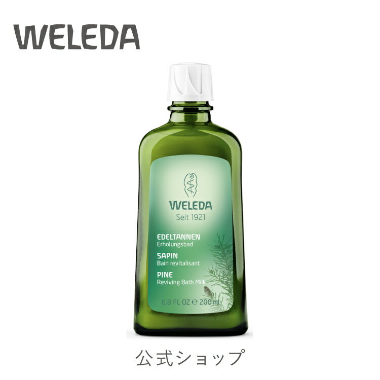 公式 正規品 【国内正規品】ヴェレダ モミ バスミルク 200mL|weleda 正規 オーガニック 入浴剤 入浴 乾燥 保湿　うるおい バス バスケア ボディケア ボディ 半身浴 足浴 液体 ミルク ギフト プレゼント リラックス リフレッシュ ネイトゥルー 森林浴