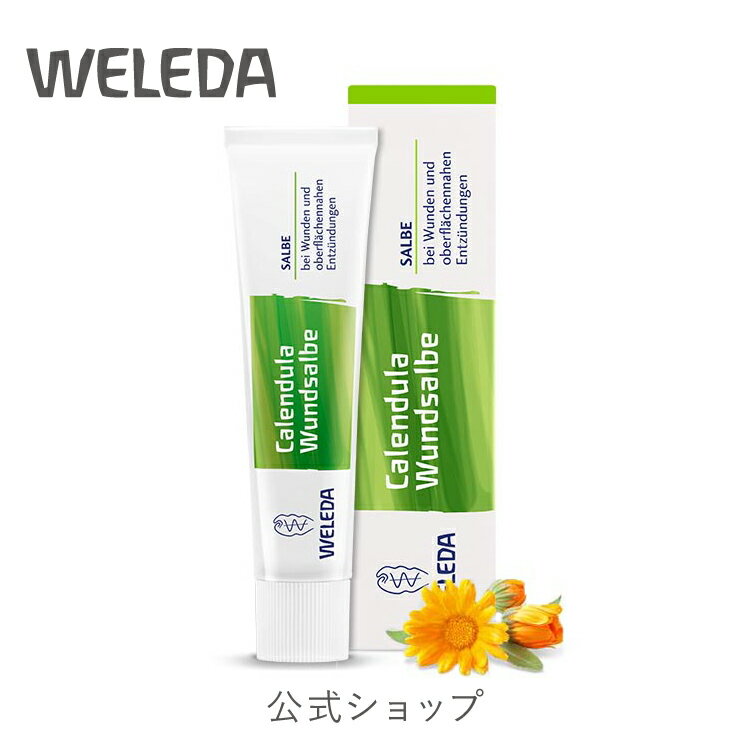 公式 正規品 【国内正規品】ヴェレダ カレンドラ ケアクリーム 25g|正規 weleda カレンデュラ オーガニック クリーム 皮むけ 軟膏 肌荒れ 乾燥 保湿 うるおい 炎症 角質 赤ちゃん 子供 子ども フェイスケア ボディケア スキンケア 全身用 ギフト プレゼント ネイトゥルー