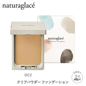 肌に優しい クレンジング不要なナチュラルコスメなどのファンデのおすすめランキング わたしと 暮らし