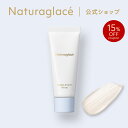 【スーパーSALE期間中15%OFFクーポン】【公式】ナチュラグラッセ ポアレス スムース プライマーN | メイクアップベース 下地 石けんで落とせる 毛穴カ...