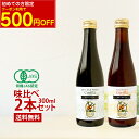 オーガニック サジージュース キュリラ 味比べ2本セット（300ml 10日分×2本）好きに選べる ストレート＆マイルド味 黄酸汁 サジー 有機JAS認証取得