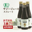 100%濃いサジー キュリラ ストレート300ml（10日分）3本セット】濃厚 サジージュース オーガニック ジュース 無添加 サジーの黄酸汁鉄分 ドリンク 鉄ドリンク 鉄分補給 シーベリー シーバックソーン 有機JAS認証取得 その1