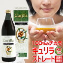 100%有機 サジー ジュース（約30日分）■キュリラ 黄酸汁 900ml オーガニック ジュース 果汁100% スーパーフルーツ ドリンク 鉄分 ドリンク 鉄ドリンク 美容 ドリンク 健康ドリンク 健康 飲料 無添加 鉄分補給 ビタミン ポリフェノール シーベリー シーバックソーン