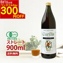 【300円OFF〜&ポイントUP6月1日はワンダフルデー】サジージュース オーガニック キュリラ ストレート 900ml サジー ジュース Curilla 10...