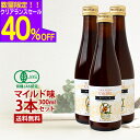 【クリアランスセール 通常4200円→40%OFFで2520円】おいしい サジージュース オーガニック キュリラ マイルド味 ミニ3本セット 300ml×3本 ...