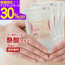 【クリアランスセール 通常2250円→30%OFFで1575円】らく楽ちょうかつ酪酸プラス 3個 まとめ買い 60粒×3 酪酸菌 乳酸菌 オリゴ糖 サプリ サプ...