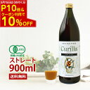 【5月15日は24H限定 CP利用で10%OFF&P10倍】サジージュース オーガニック キュリラ ストレート 900ml サジー ジュース Curilla 1...