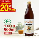 【7月19日 20:00~4H限定クーポン 20%OFF】サジージュース オーガニック キュリラ ストレート 900ml サジー ジュース Curilla 100% オーガニックサジー 鉄分補給 鉄分 鉄分ドリンク ビコアサジー サジーベリー