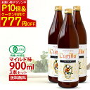 【マラソン中 P10倍&CP利用で777円OFF】おいしい サジージュース オーガニック キュリラ マイルド味 3本セット900ml×3本 サジー ジュース Curilla 100% オーガニックサジー 鉄分補給 鉄分 鉄分ドリンク ビコアサジー サジーベリー 5%果糖入り
