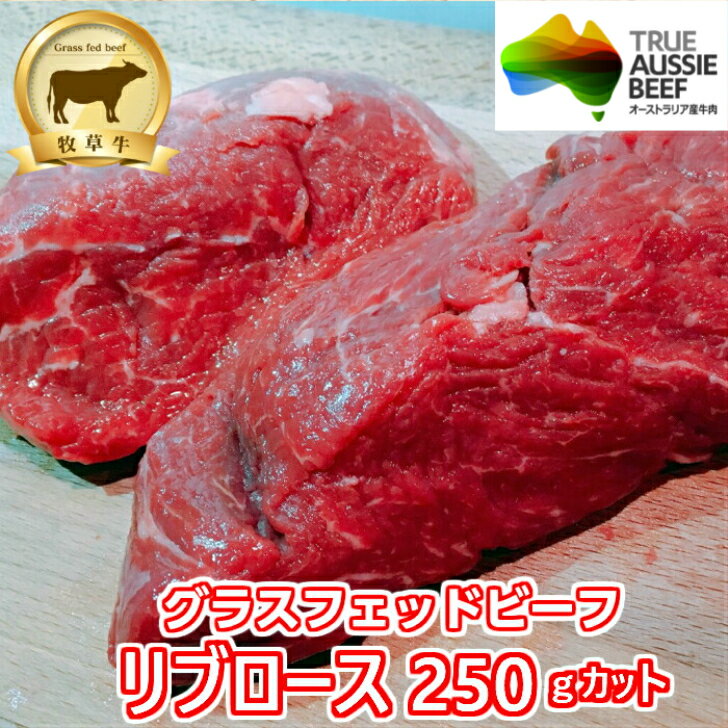 牧草牛 オージービーフ グラスフェッドビーフ 赤身肉 オメガ3脂肪酸 成長ホルモン不使用 アウトドア お中元 お歳暮 免疫力 備蓄 バーベキュー 塊肉 250gカット 2枚 低糖質 腸活 リブアイロース 定番の冬ギフト ナトレーザ ギフト 500g グラスフェドビーフ オージー ... 牧草牛 オージービーフ グラスフェッドビーフ 赤身肉 オメガ3脂肪酸 成長ホルモン不使用 アウトドア お中元 お歳暮 免疫力 備蓄 バーベキュー 塊肉 250gカット 2枚 低糖質 腸活 リブアイロース 定番の冬ギフト ナトレーザ ギフト 500g グラスフェドビーフ オージー ...