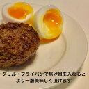 低温調理済み　 ハンバーグ200g　冷凍　無添加ハンバーグ オージー・ビーフ 　牛ハンバーグ 3